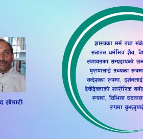 शिवलिंग र महादेवमा के फरक छ ?