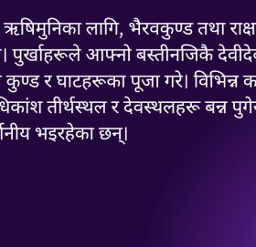 मानिसको उत्पत्ति कहाँ भयो ?
