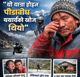 हर्कराज राई (हर्क साम्पाङ) को दार्चुला भ्रमणपछि भावुक प्रतिक्रिया: “यो यात्रा होइन, पीडाबोध यथार्थको खोज थियो”