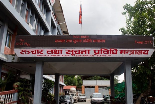 सिंहदरबारभित्र इन्टरनेट सेवा सुधार गर्न निर्देशन